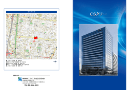 CSタワー