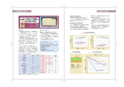 低誘電率 PPE樹脂プリント配線板材料 CS-3376G (PDF