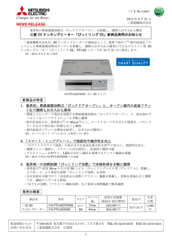 リリース全文（PDF：2MB）