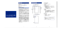 freeteー LTE XM FTー 42D クイックスター トガイ ド