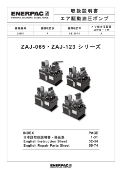 ZAJ-065・ZAJ-123 シリーズ