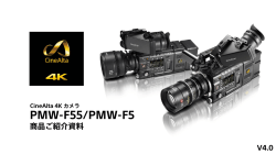 PMW-F55