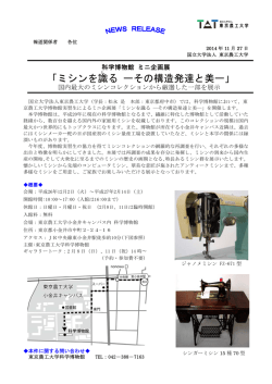 プレスリリース原稿（PDF:747KB）