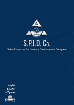 Salim Processes For Industry Development Company