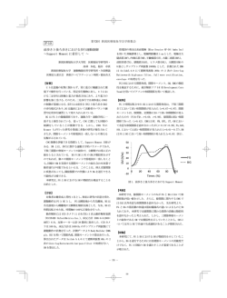 前歩きと後ろ歩きにおける歩行運動制御 ～Support Moment に着目して