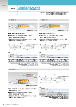 道路鋲22型