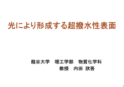 当日配布資料（9.32MB）