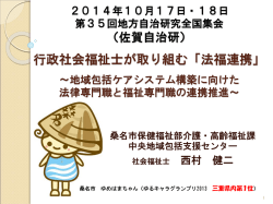 FP技法を用いた 新たなアセスメント手法の構築について ～経済