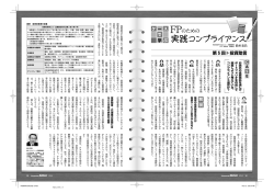 投資助言