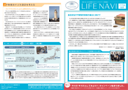 2014年菊日和号(PDF 版) - 株式会社キーストーン FPコンサルタンツ