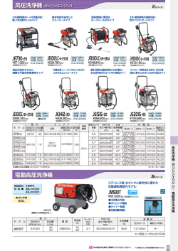 産機総合カタログ