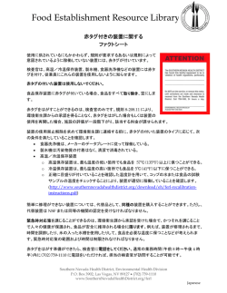 Fact Sheet: Red Tagged Equipment in Japanese