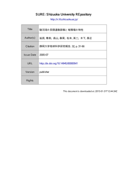 SURE: Shizuoka University REpository