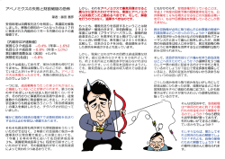 アベノミクスの失敗と財政破糸定の恐怖