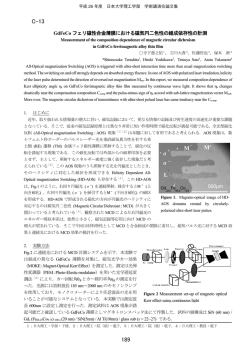 C-13 - 日本大学理工学部