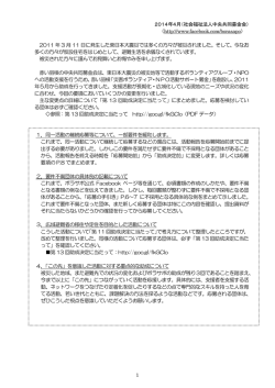 応募要項 - 赤い羽根共同募金