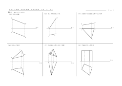 空中の直線 GL GL