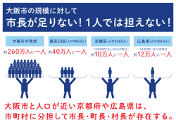 パネル資料（1）はこちら（PDF）