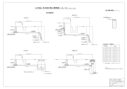 04-03汚水取付管工標準図φ100(3)(37KB)(PDF文書)