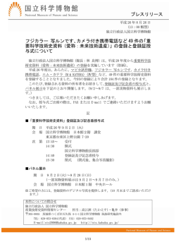 フジカラー 写ルンです、カメラ付き携帯電話など 49 件