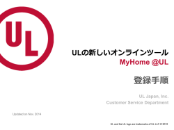 MyHomeのご登録方法はこちら