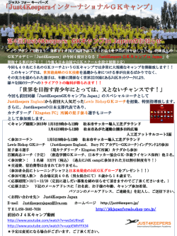 J4K キャンプ パンフレット2015 長野