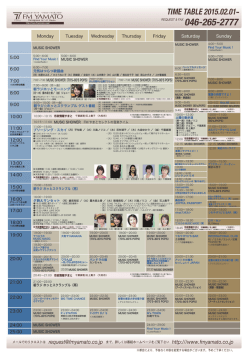 朝ラジホッとスクランブル