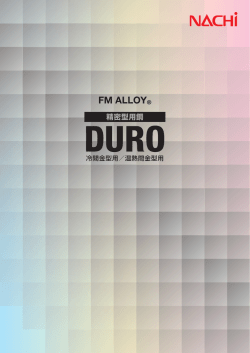 FM ALLOY DURO