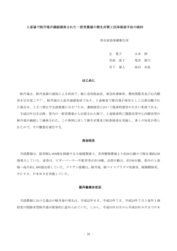 と畜場で豚丹毒が継続摘発された一肥育農場の衛生対策と抗体検査