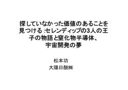 松本功（PDF形式：751KB）