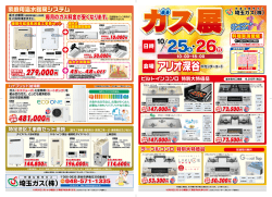 ガス栓は簡単に増設できます。