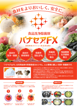 バナセア@FXとは、主に養殖されるカキやホタテ、またはホッキ貝などの