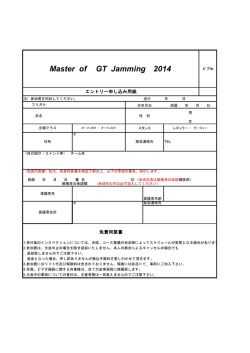 Master of GT Jamming 2014