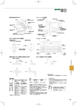 1,700円/枚 2,350円/枚