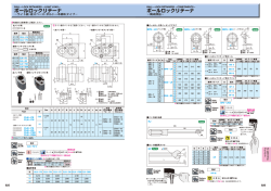 ボールロックリテーナ ボールロックリテーナ