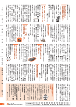 市報しものせき 2014年10月号18～19ページ(1068KB)(PDF