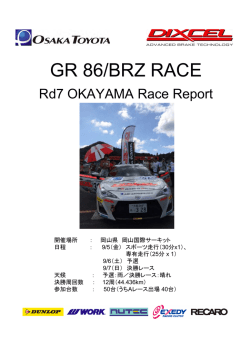 GR 86/BRZ RACE