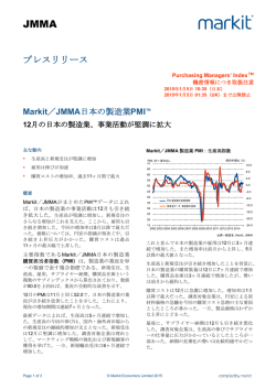 JMMA製造業PMI - Markit Economics