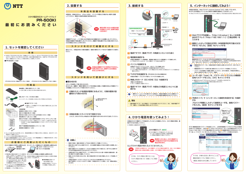 Pr 500ki 取扱説明書