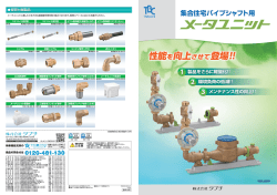 性能を向上させて登場！！
