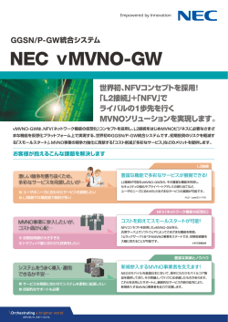 NEC vMVNO-GW 2014