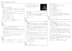 ゴールデンウィーク課題 化学（化学基礎）その2解答解説cgw-2a