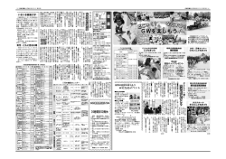 GWを楽しもう !