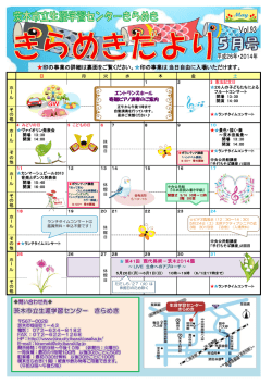 GW - 茨木市立生涯学習センター きらめき