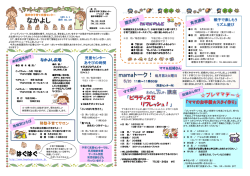 http://www.haguhagu-yokote.jp ぴよぴよらんど GWあそびタイム
