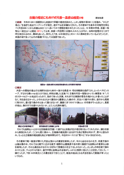 。経緯 今年のGWに採銅所から皿倉まで早駆け縦走を試みた。しかし福