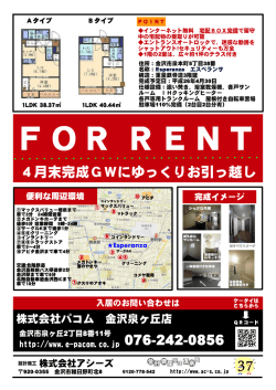 4月末完成GWにゆっくりお引っ越し