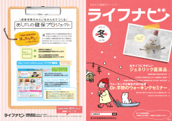 ジェネリック医薬品 2 Dr.平野のウォーキングセミナー 8