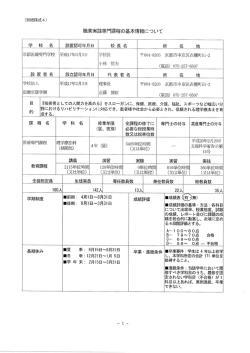 理学療法科 [昼間部4年制]