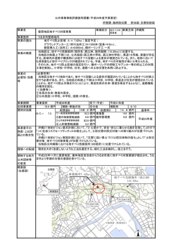 事業箇所7.42ha